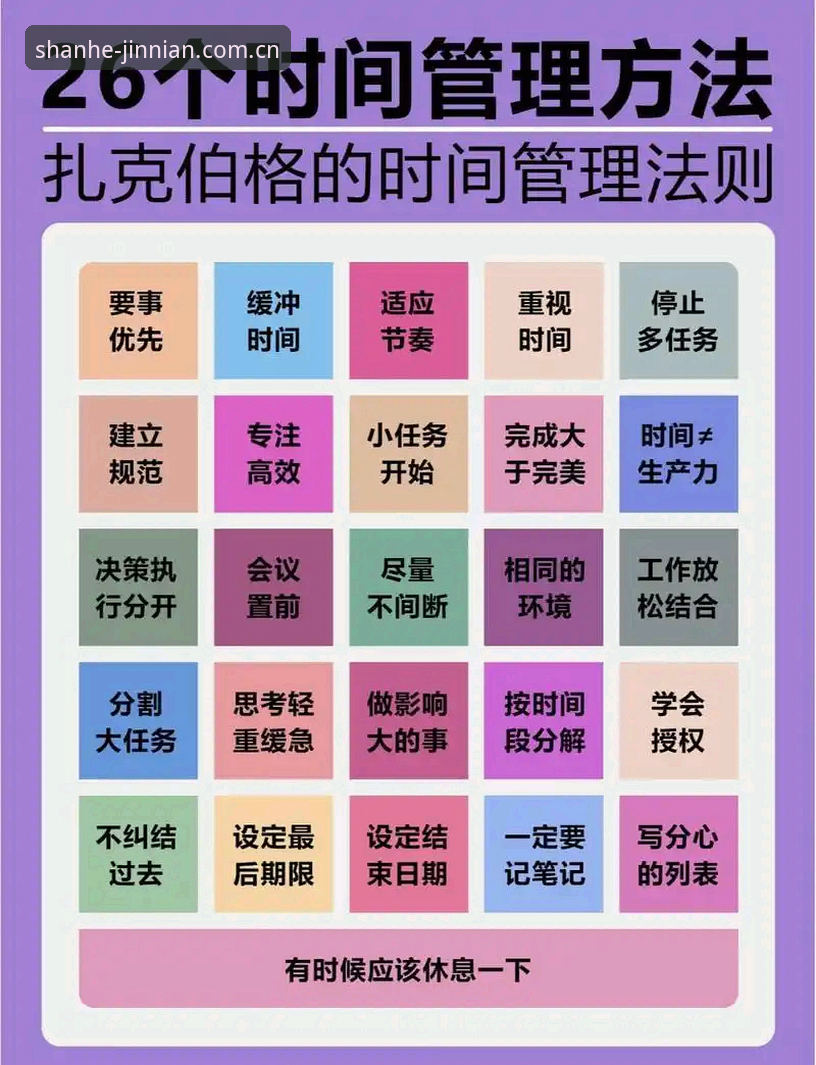 山河版图官方驿站CN注册安装教程 科里纳详解2026世界杯裁判新规:时间管理成主旋律