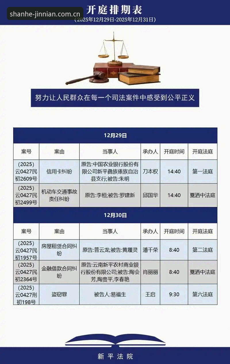 科里纳详解2026世界杯裁判新规：时间管理成主旋律
